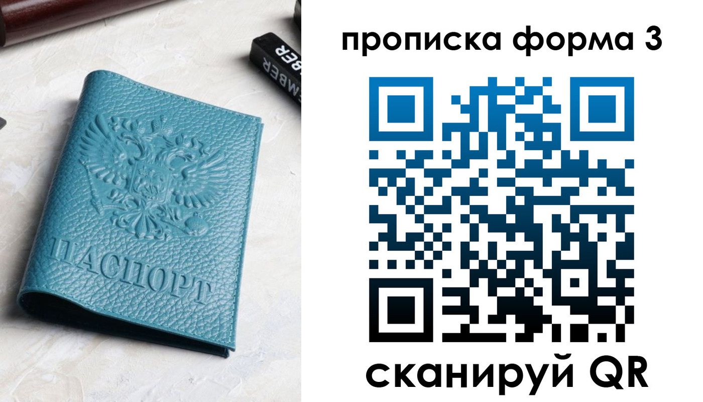прописка 2025 в Яхроме