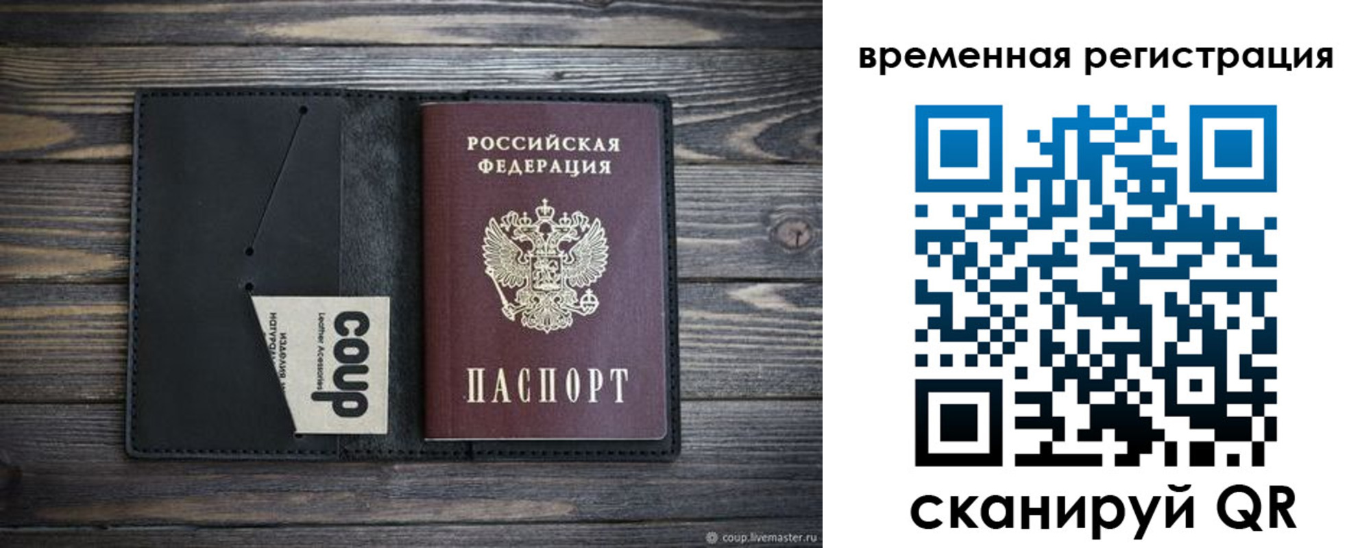 временная регистрация собственник в Яхроме
