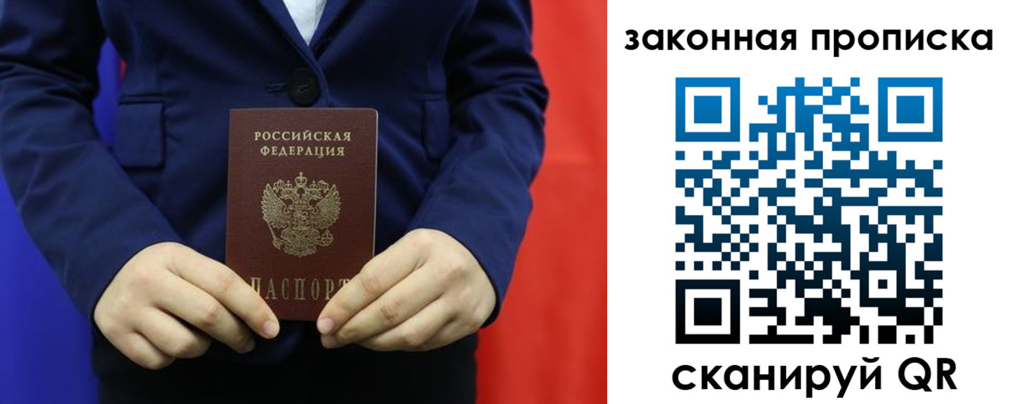 прописка ребенка в Яхроме